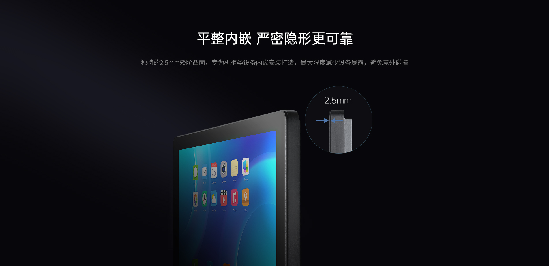 嵌入式安卓工控一體機 嵌入式安卓工控一體機