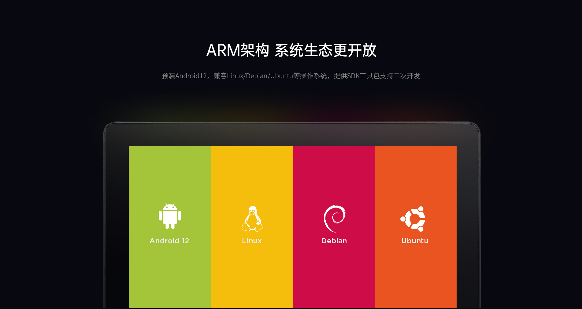 安卓工業(yè)平板 安卓工業(yè)平板