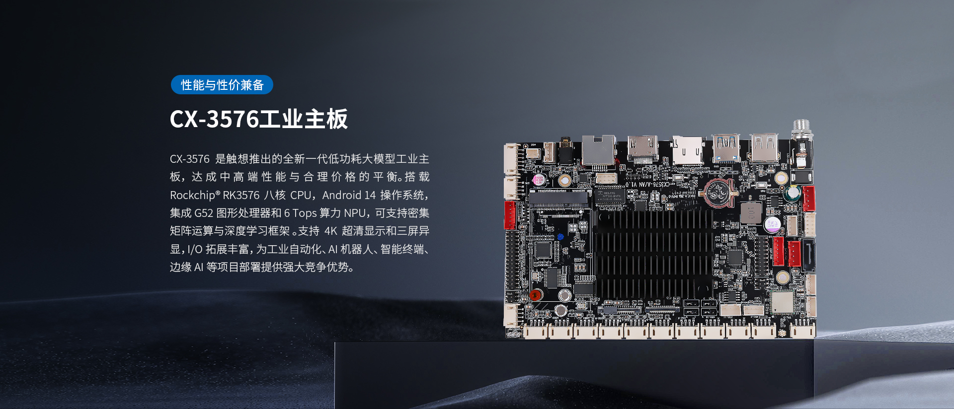 安卓工控主板 安卓工控主板