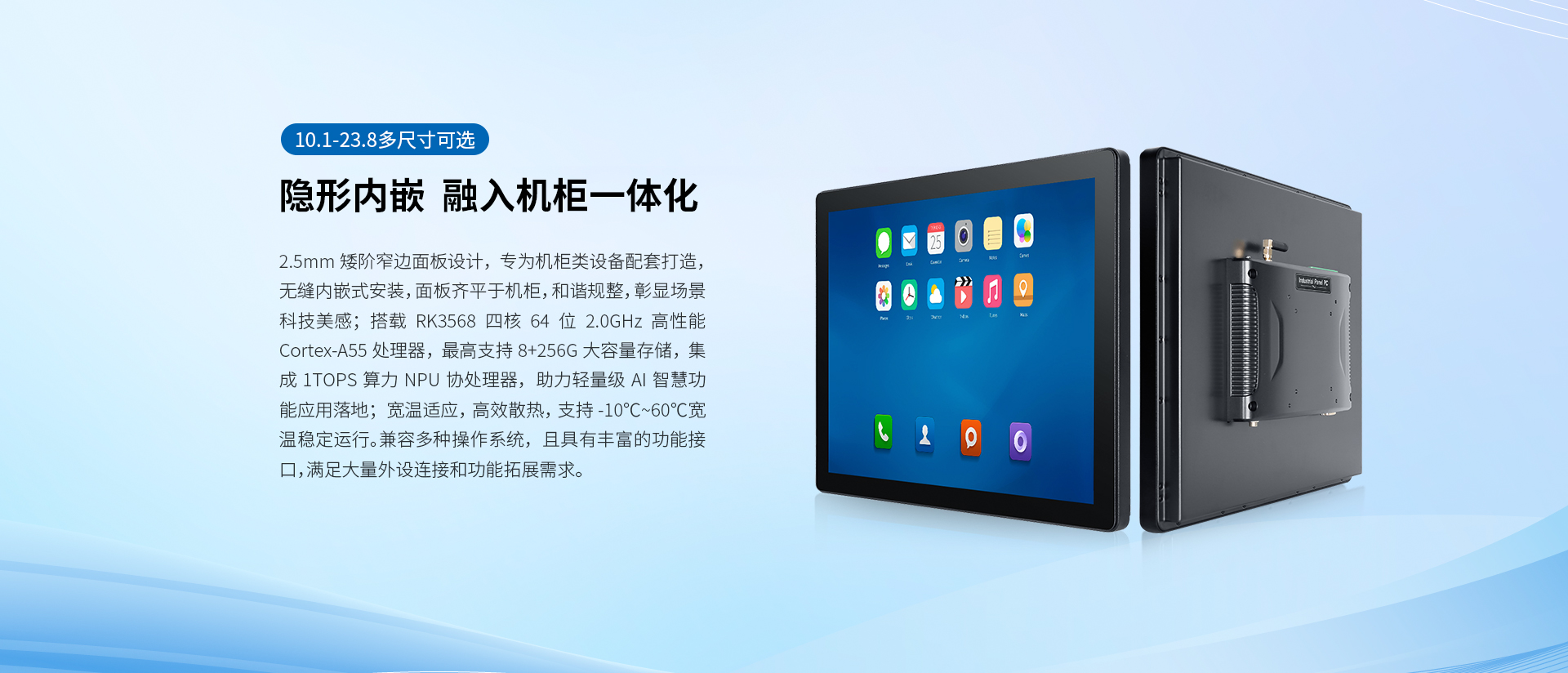 內嵌式安卓工業電腦 內嵌式安卓工業電腦