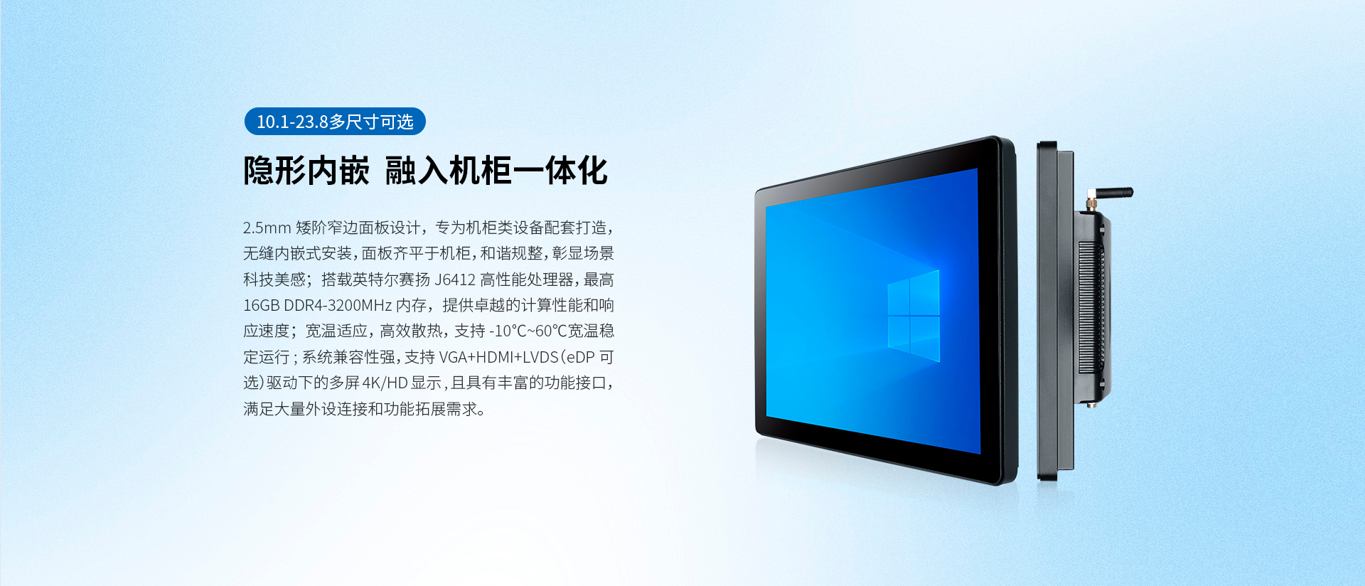 內(nèi)嵌式安卓工控一體機 內(nèi)嵌式安卓工業(yè)電腦