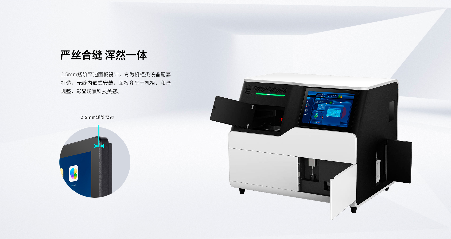 嵌入式工控一體機 嵌入式工控一體機
