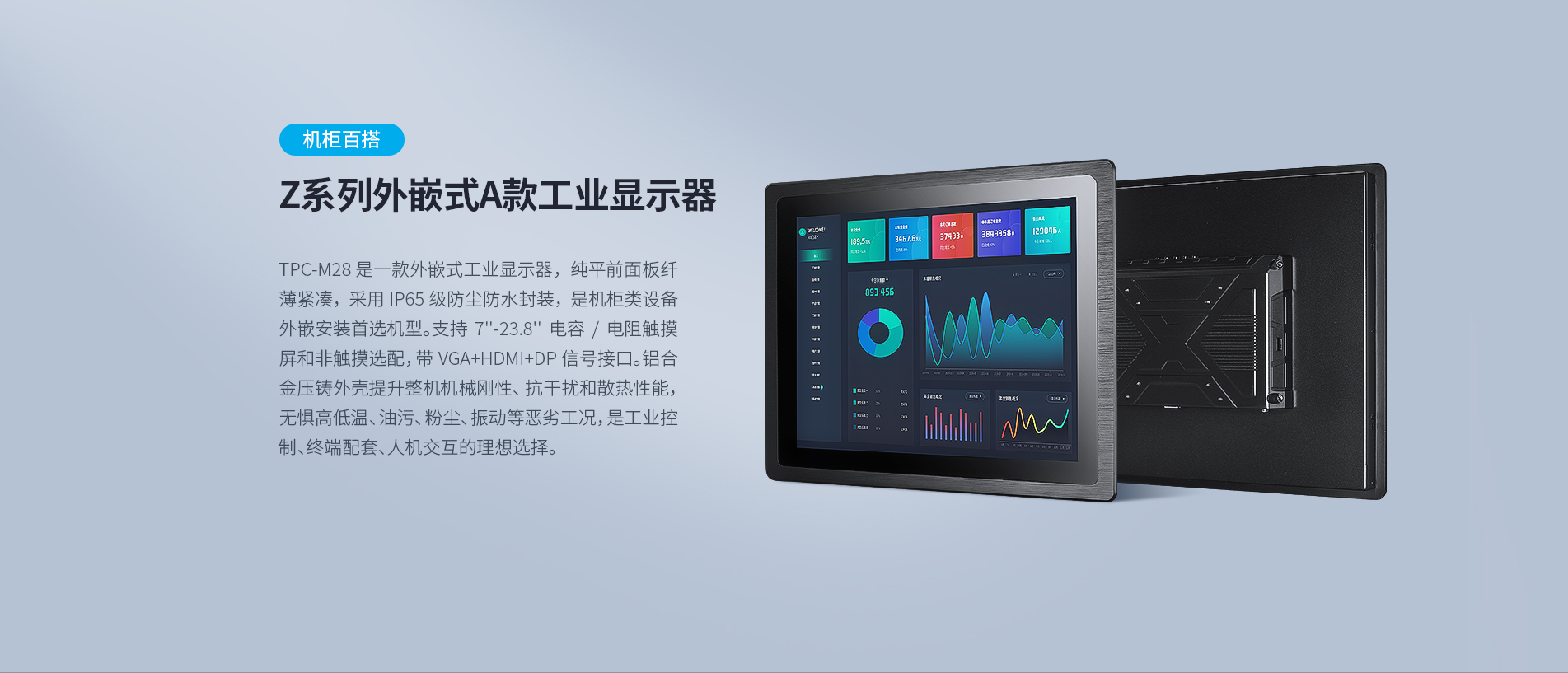 外嵌式工業(yè)顯示器 外嵌式工業(yè)顯示器