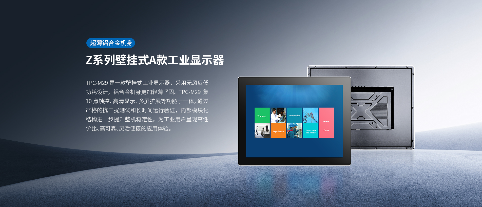 壁掛桌面式工業(yè)顯示器 壁掛桌面式工業(yè)顯示器