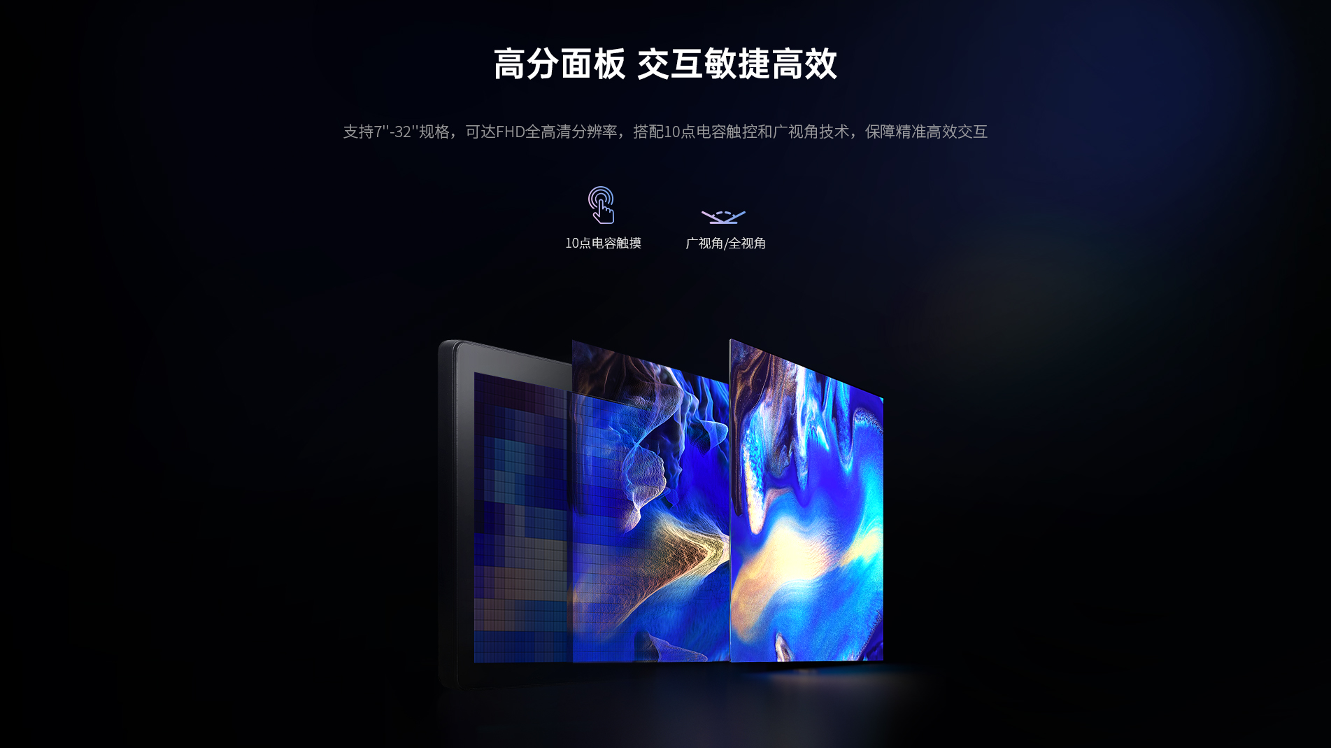 內(nèi)嵌式工業(yè)顯示屏 內(nèi)嵌式工業(yè)顯示屏