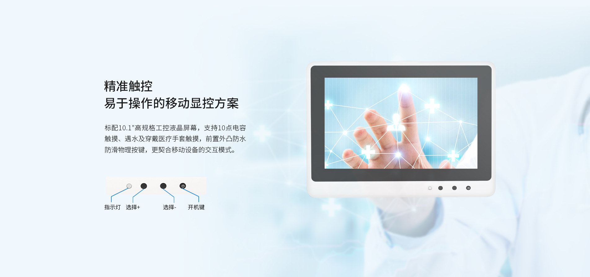 車載醫用一體機