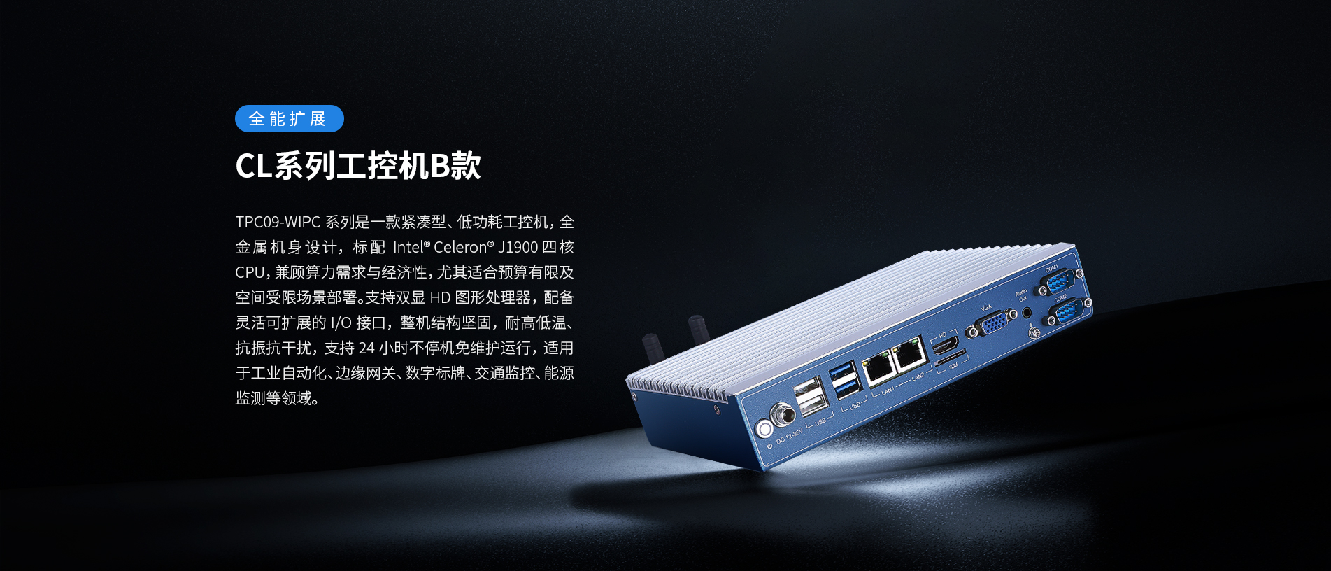 CL系列工控機(jī) CL系列工控機(jī)