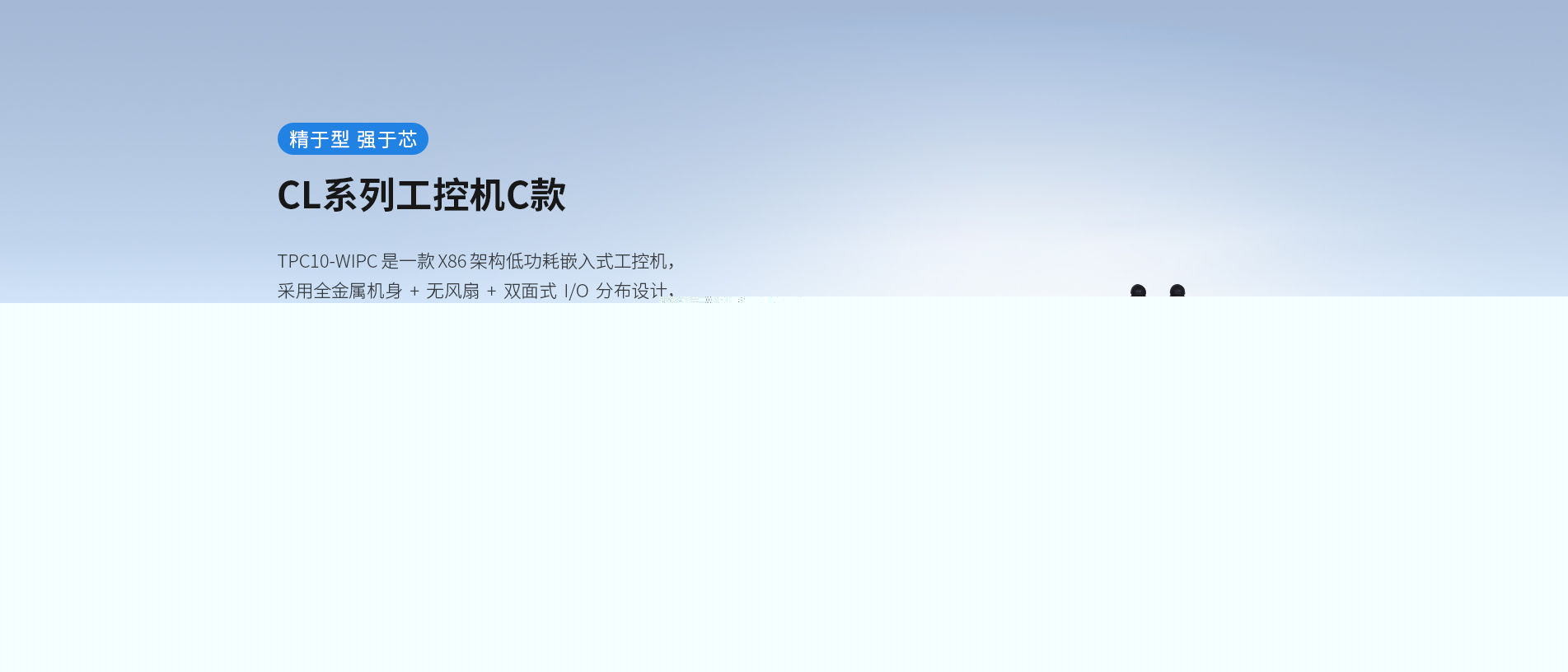 CL系列工控機 CL系列工控機