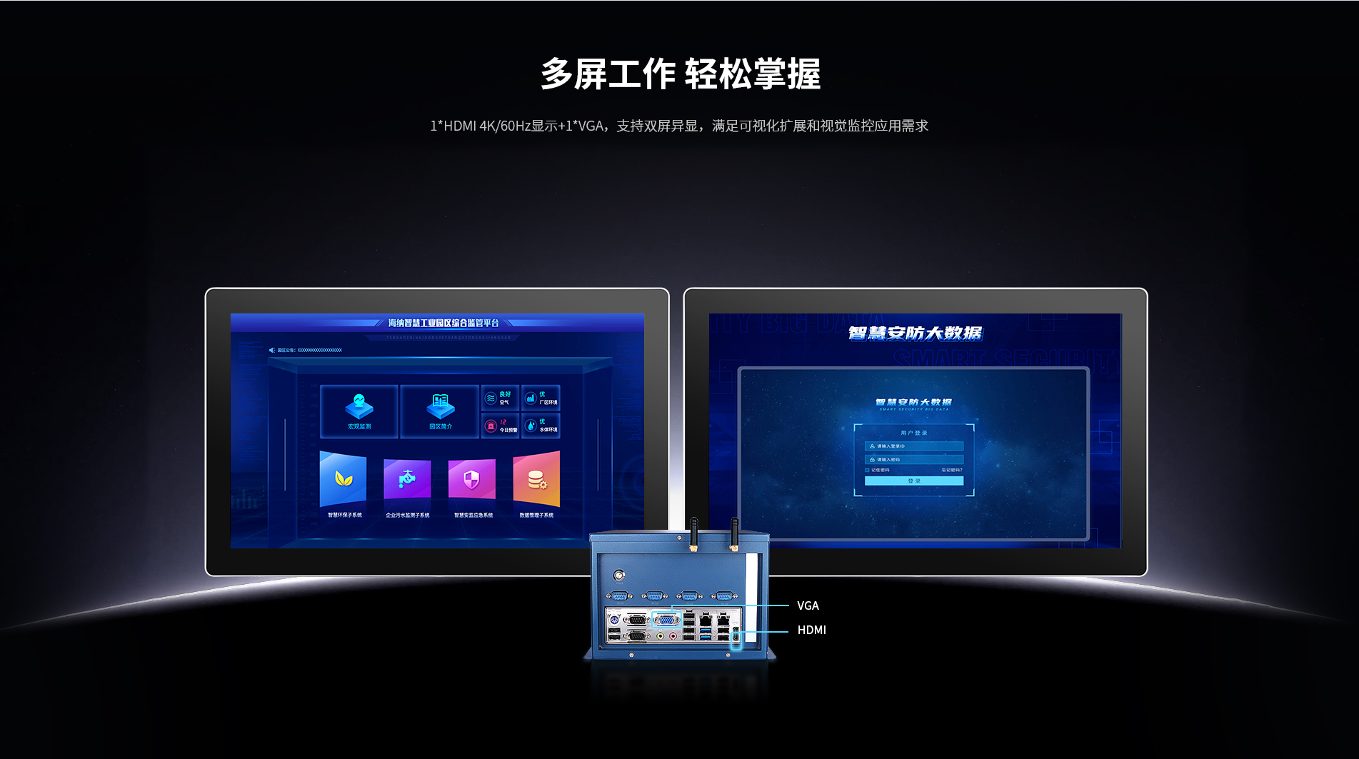 桌面式工控機 桌面式工控機
