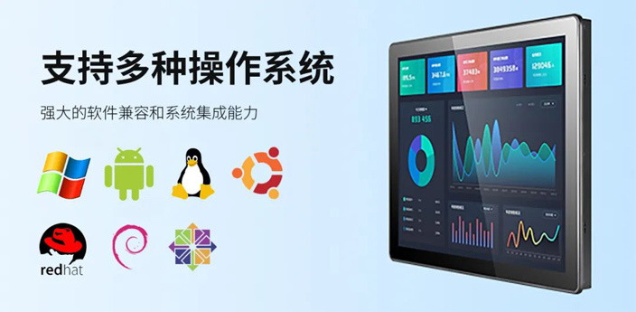 工業(yè)平板電腦