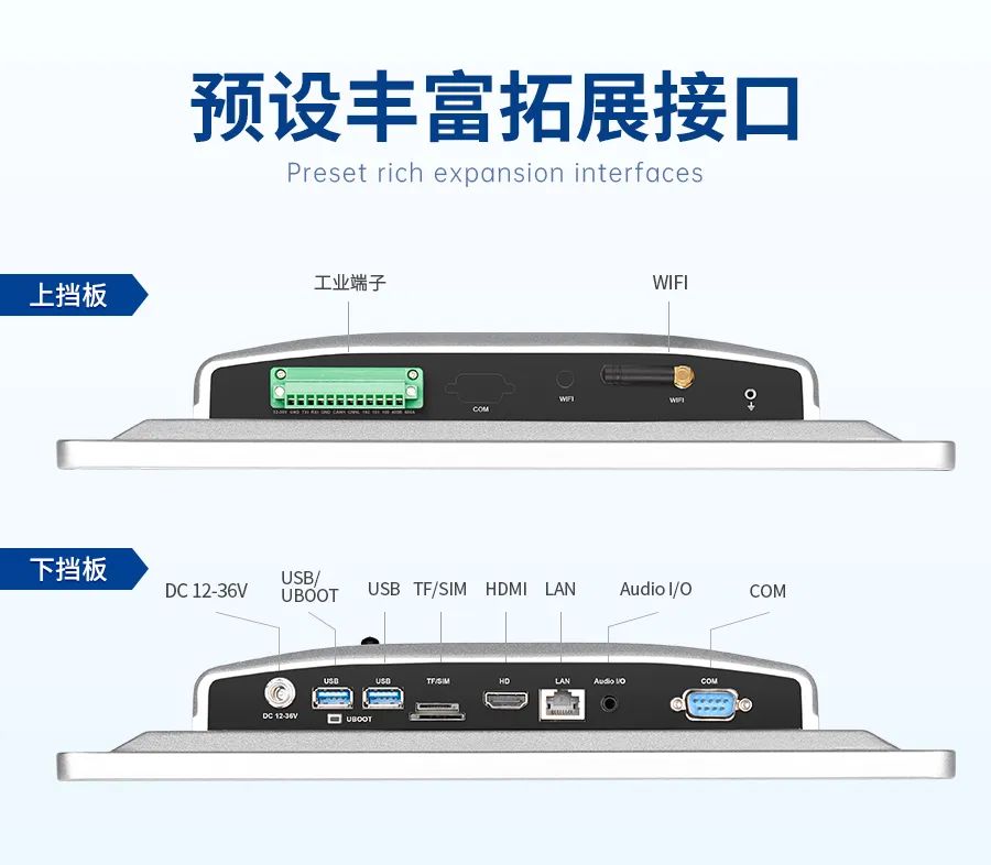觸想工業安卓一體機