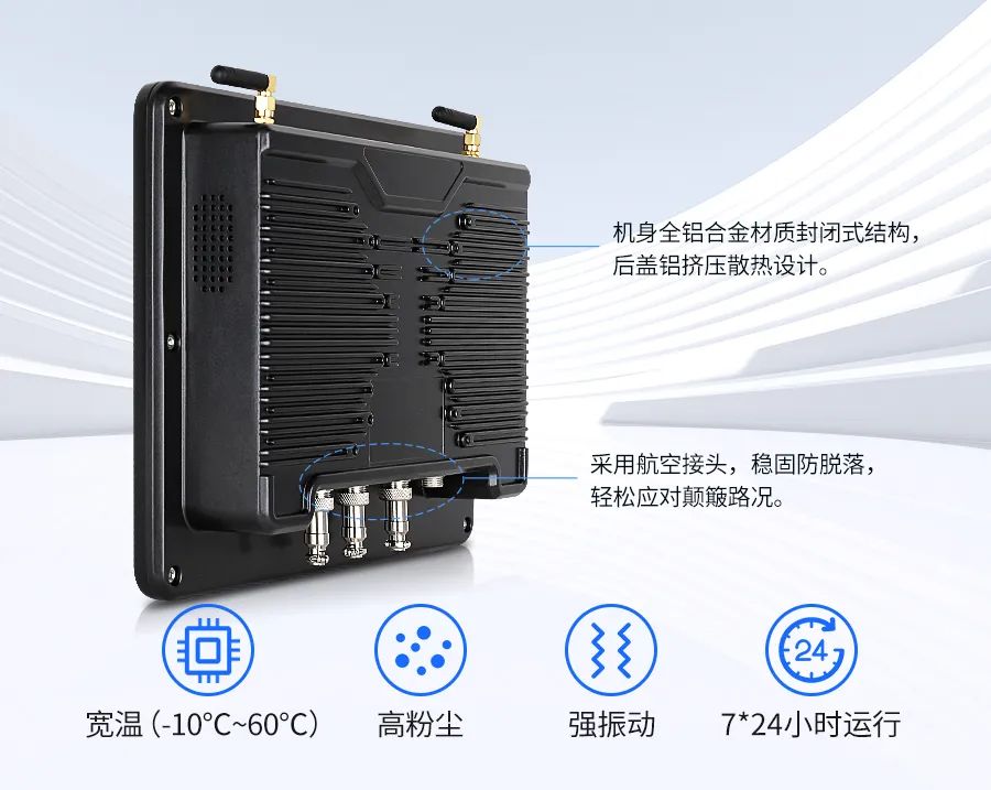 觸想車載S系列具備強大防護性能