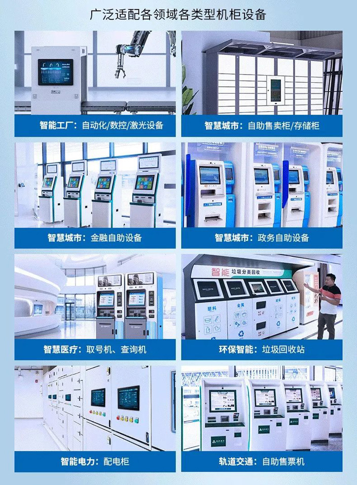 內(nèi)嵌式工業(yè)一體機(jī)