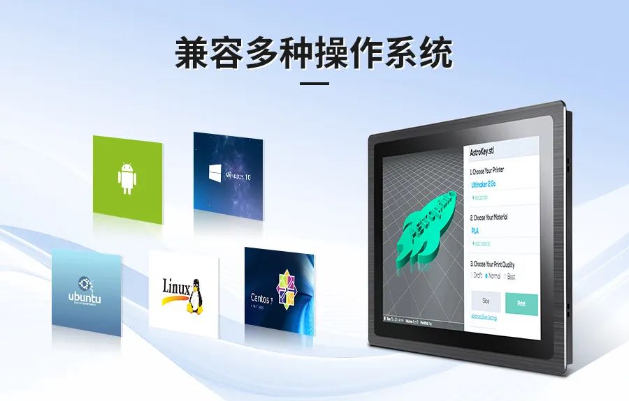 觸想TPC-A2的豐富軟件兼容