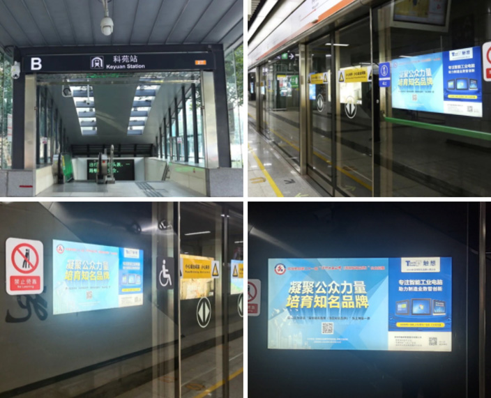 深圳地鐵燈箱廣告投放