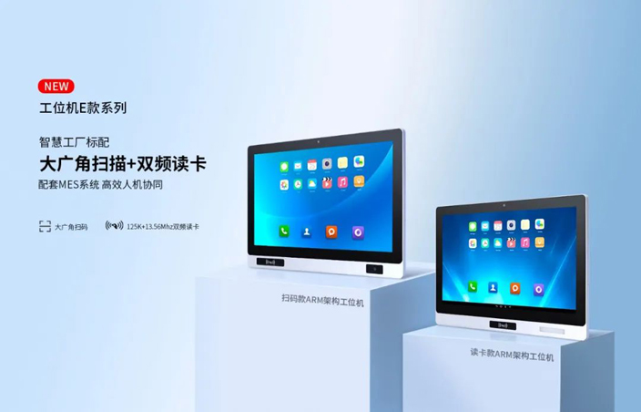 觸想新品E款工位機(jī)系列TPC-A14