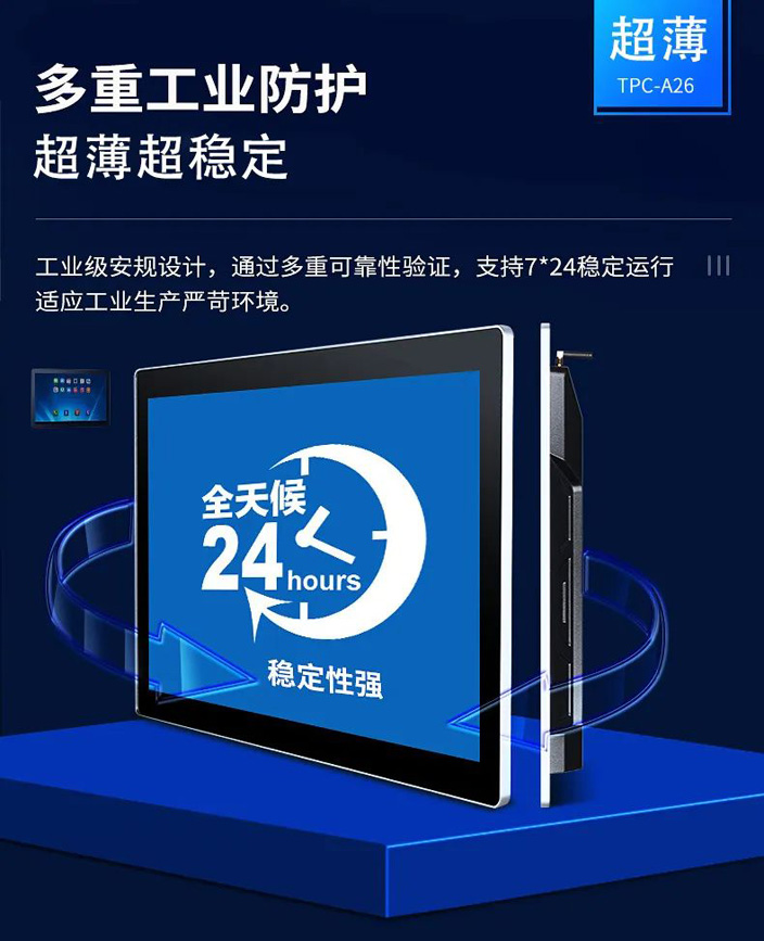 安卓工業電腦 安卓工業電腦