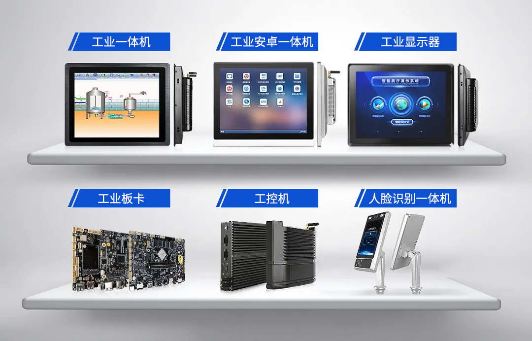 工業一體機,工業顯示器,安卓一體機,工業板卡,工控機 工業一體機,工業顯示器,安卓一體機,工業板卡,工控機