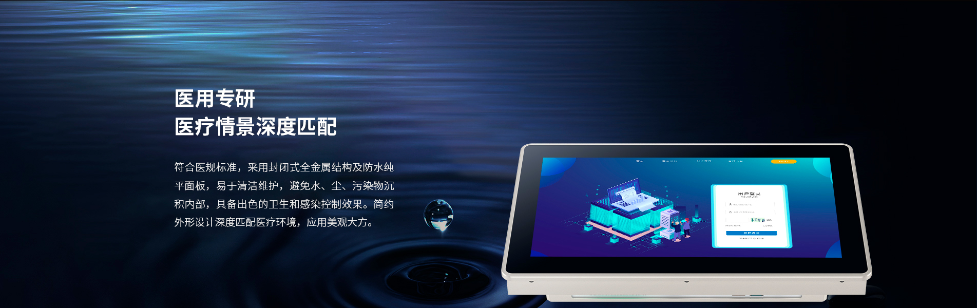 醫用工業一體機 醫用工業一體機