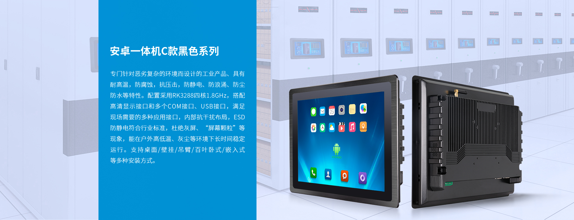 工業(yè)安卓一體機 工業(yè)安卓一體機