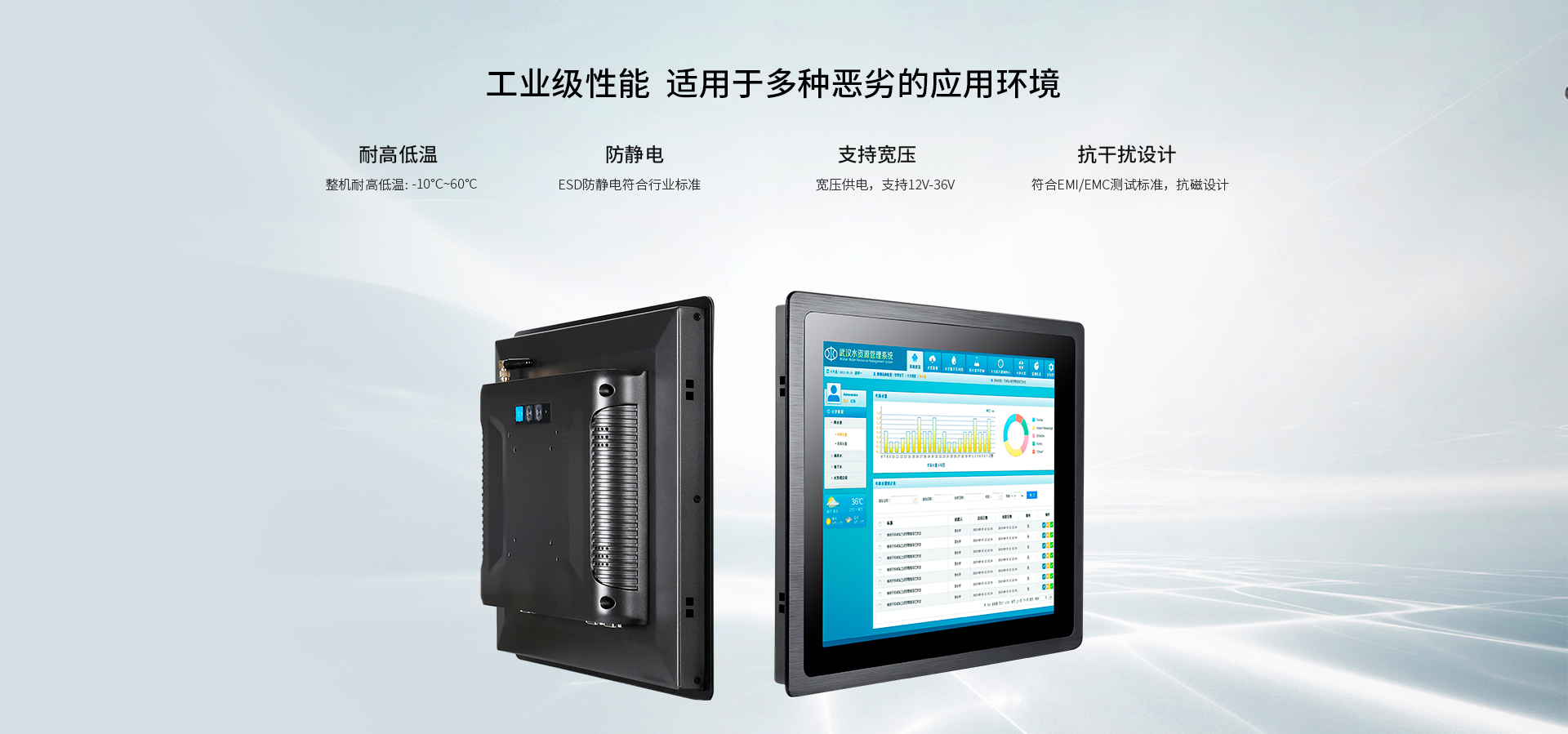 工業安卓平板一體機 工業安卓平板一體機