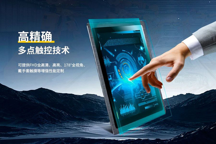 工業(yè)顯示器 工業(yè)顯示器