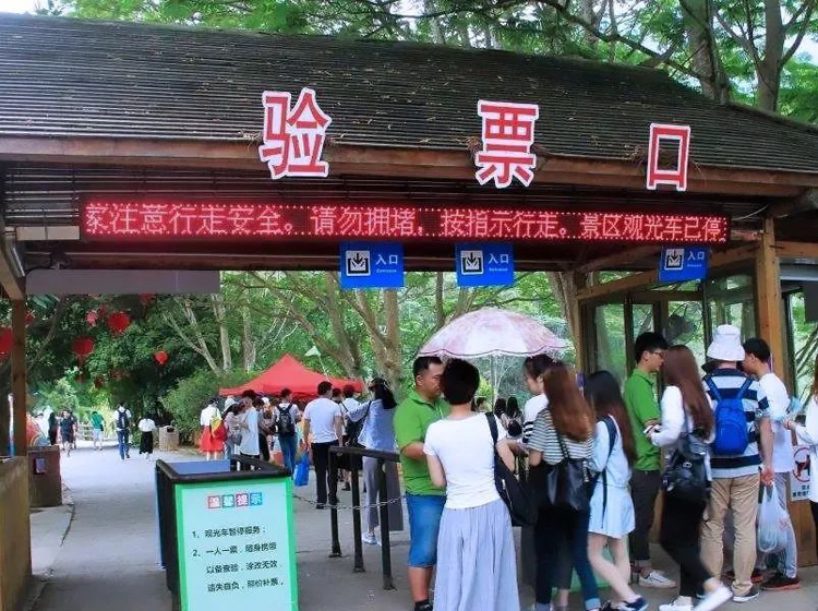 景區人工檢票口 景區人工檢票口