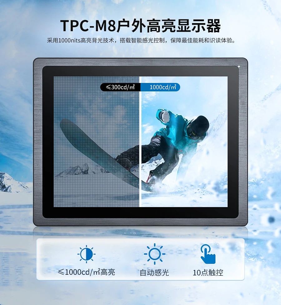 工業(yè)顯示器 工業(yè)顯示器