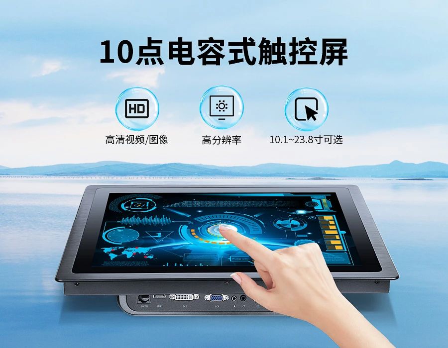 嵌入式工業(yè)顯示屏 嵌入式工業(yè)顯示屏