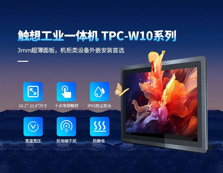 工業(yè)電腦一體機 工業(yè)電腦