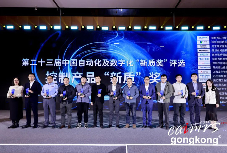 觸想代表朱濤(左四)上臺領獎 觸想代表朱濤(左四)上臺領獎