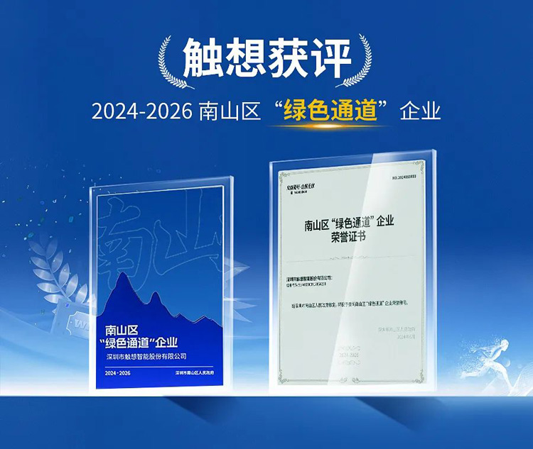 “綠色通道”企業(yè)榮譽(yù)證書(shū) “綠色通道”企業(yè)榮譽(yù)證書(shū)