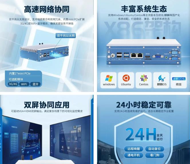 觸想CL系列工控機 觸想CL系列工控機