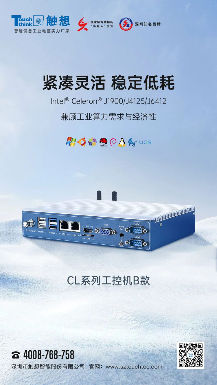 CL工控機B款  CL工控機B款