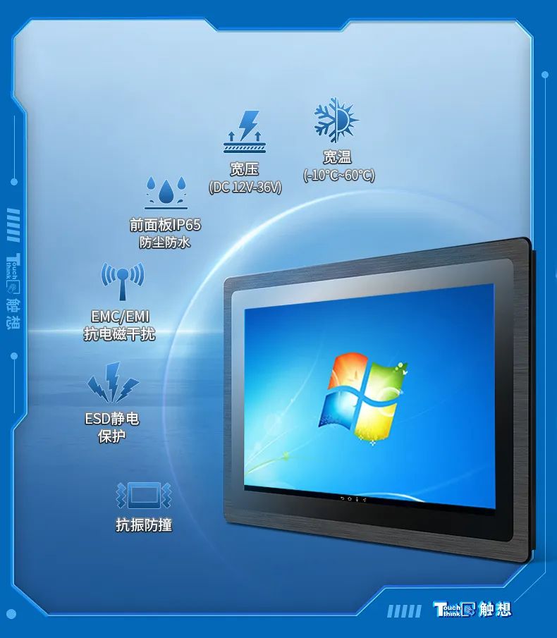 工控一體機 工控一體機