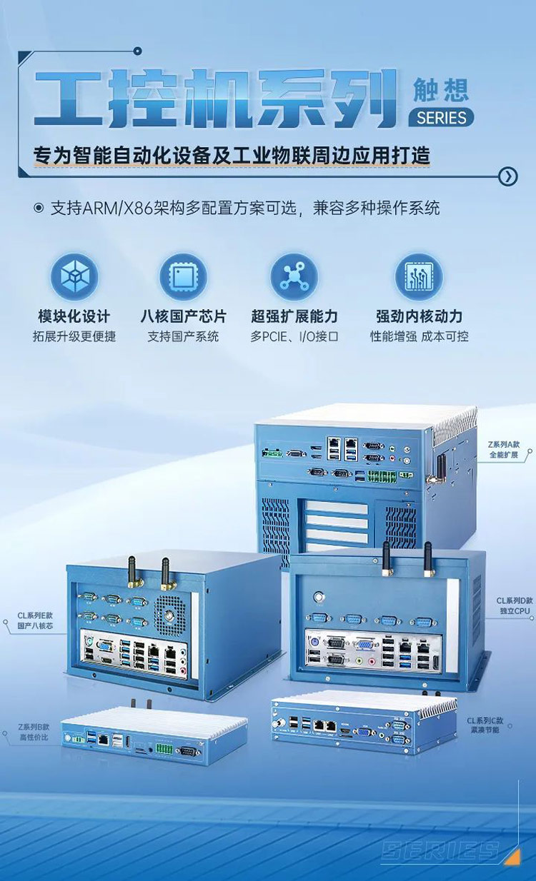 安卓工控機(jī) 安卓工控機(jī)