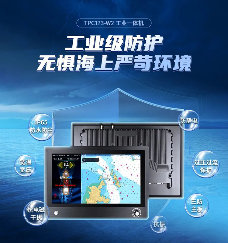 工控一體機 工控一體機