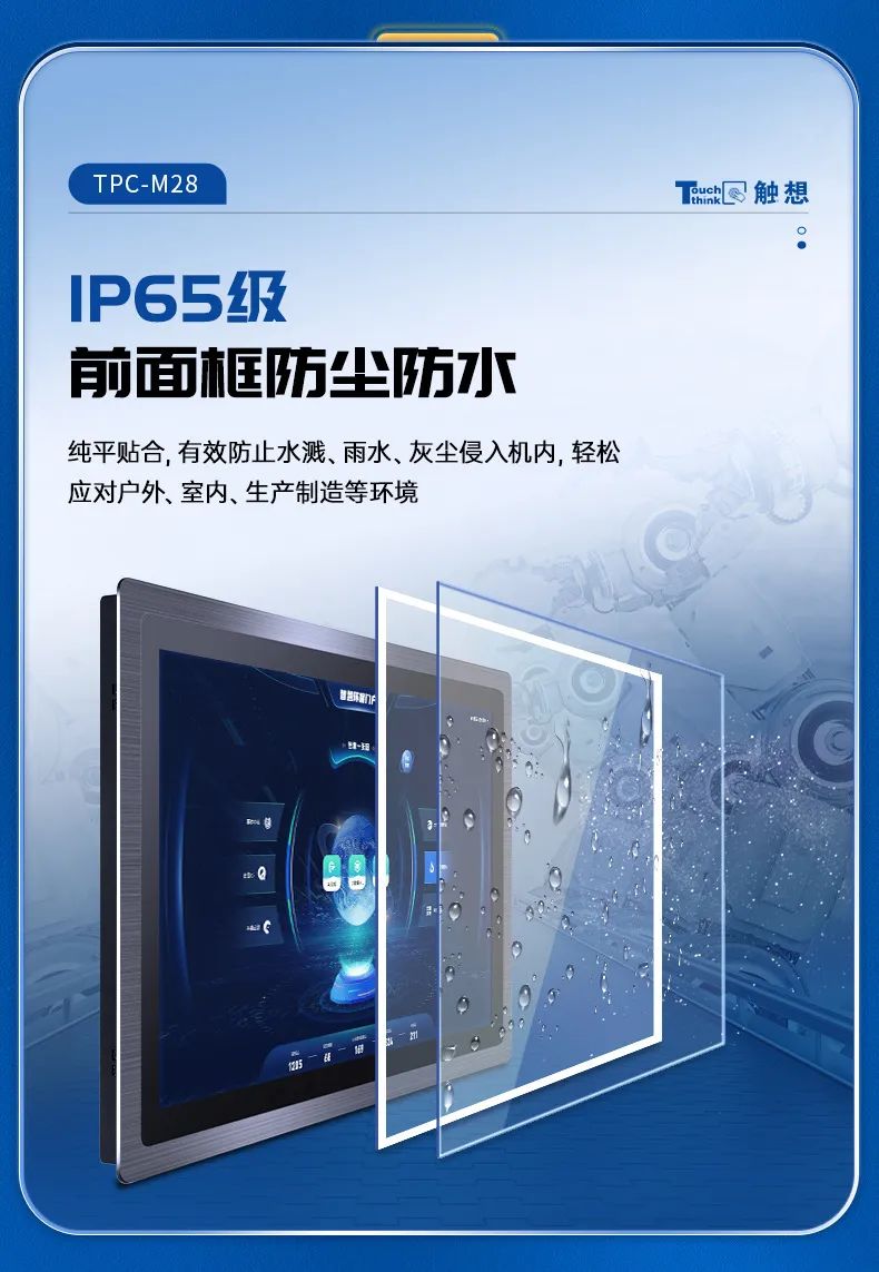 嵌入式工業顯示器 嵌入式工業顯示器