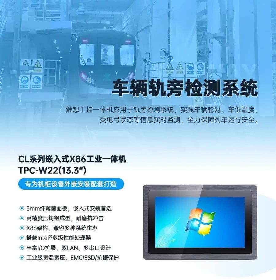 工業(yè)一體機(jī) 工業(yè)一體機(jī)