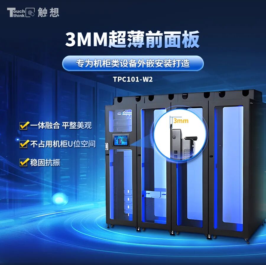 工控一體機 工控一體機