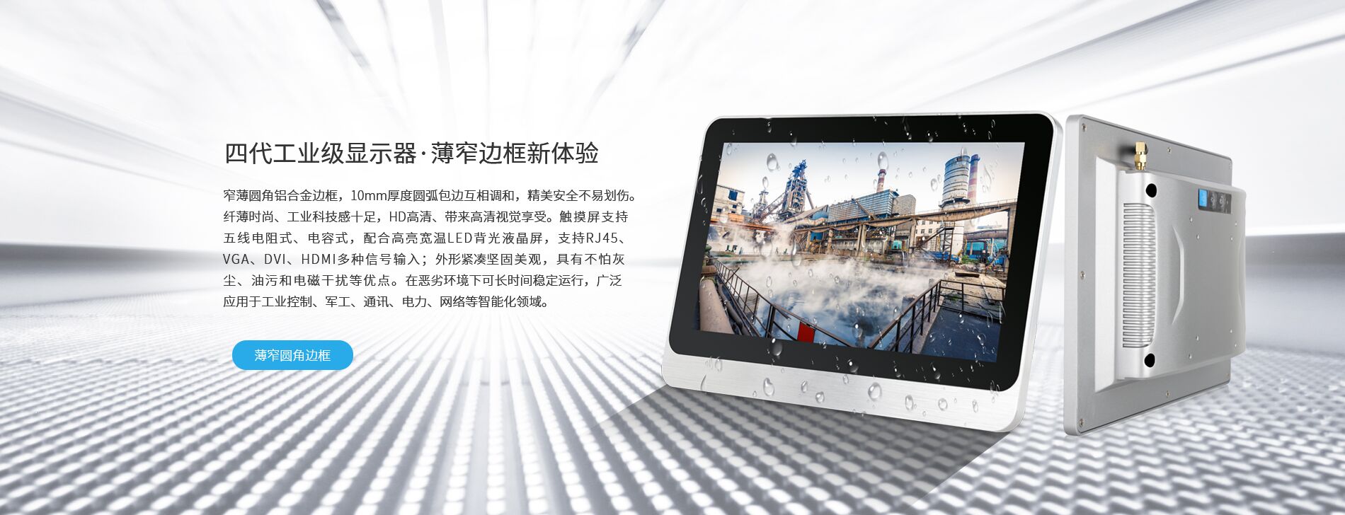 壁掛式工業顯示器 壁掛式工業顯示器