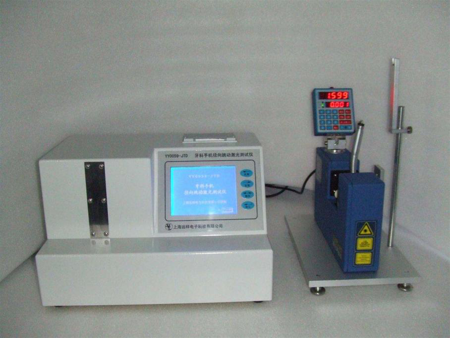 儀表儀器檢測設備