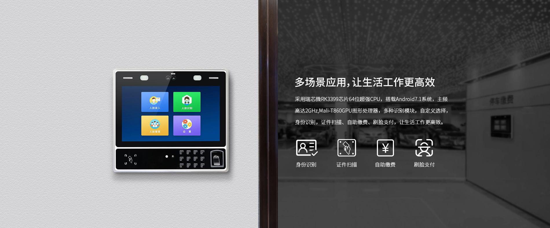人臉識別一體機 人臉識別一體機