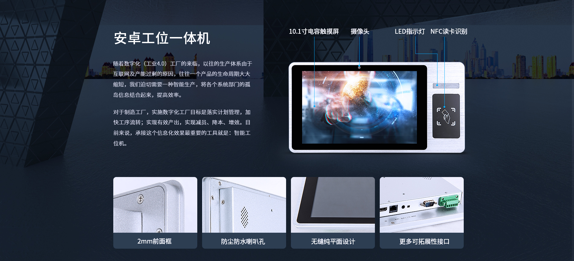 安卓工位一體機 安卓工位一體機