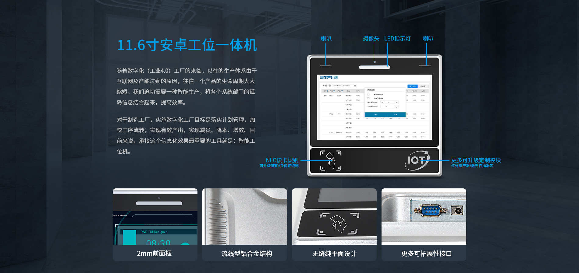 安卓工位一體機(jī) 安卓工位一體機(jī)