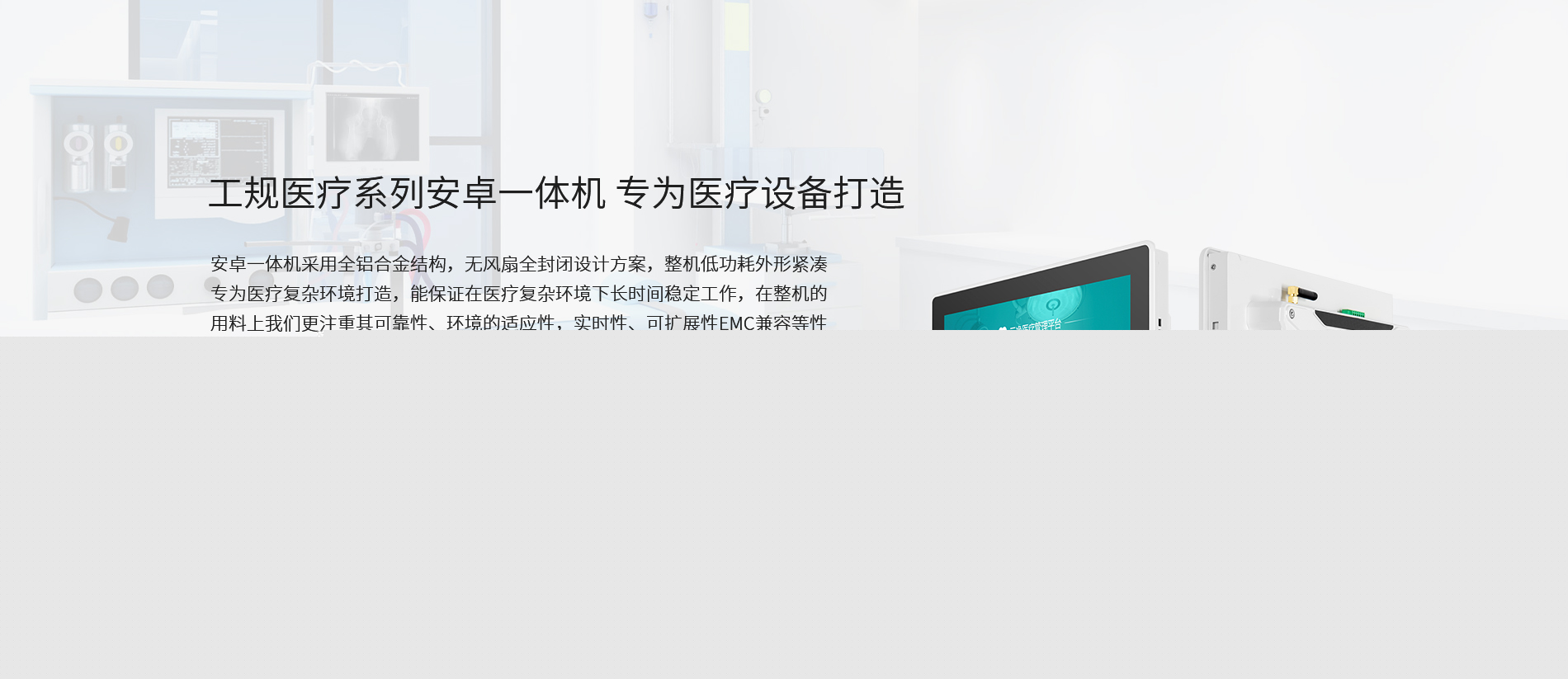 醫(yī)療安卓一體機 醫(yī)療安卓一體機