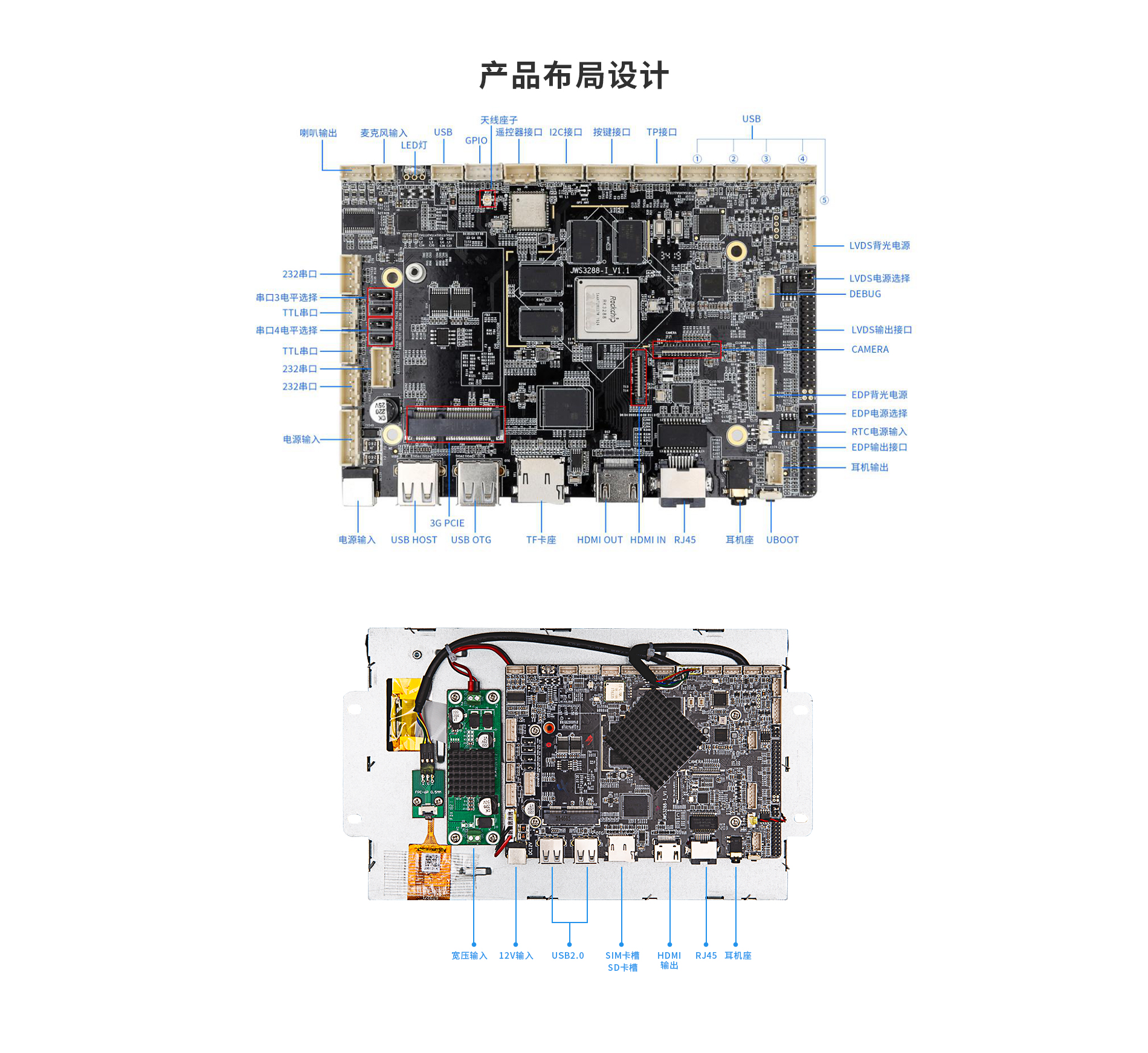 安卓屏一體機 安卓屏一體機