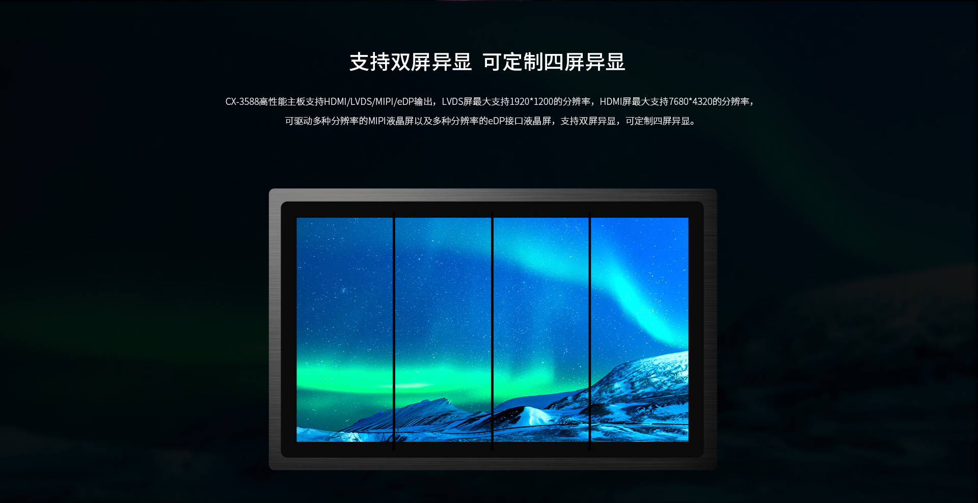 嵌入式安卓工控一體機 嵌入式安卓工控一體機