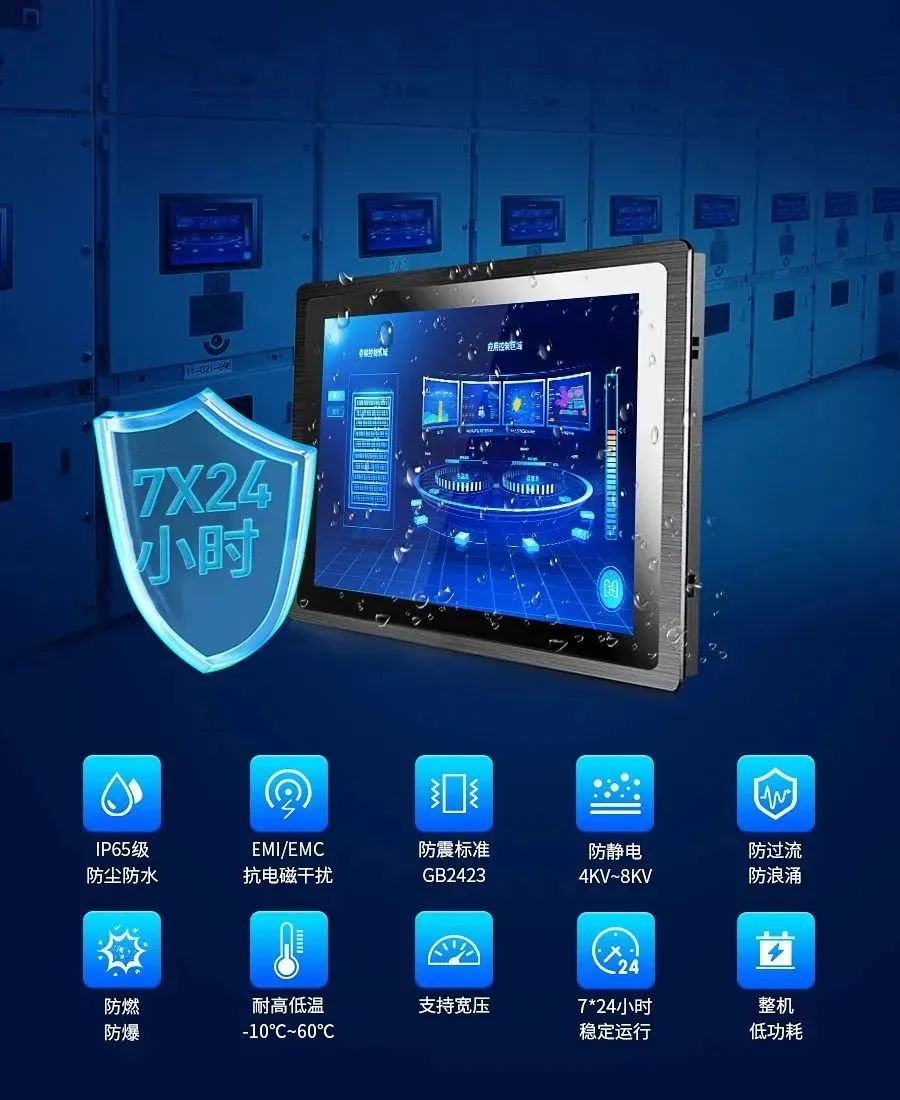 工業觸控一體機 工業觸控一體機