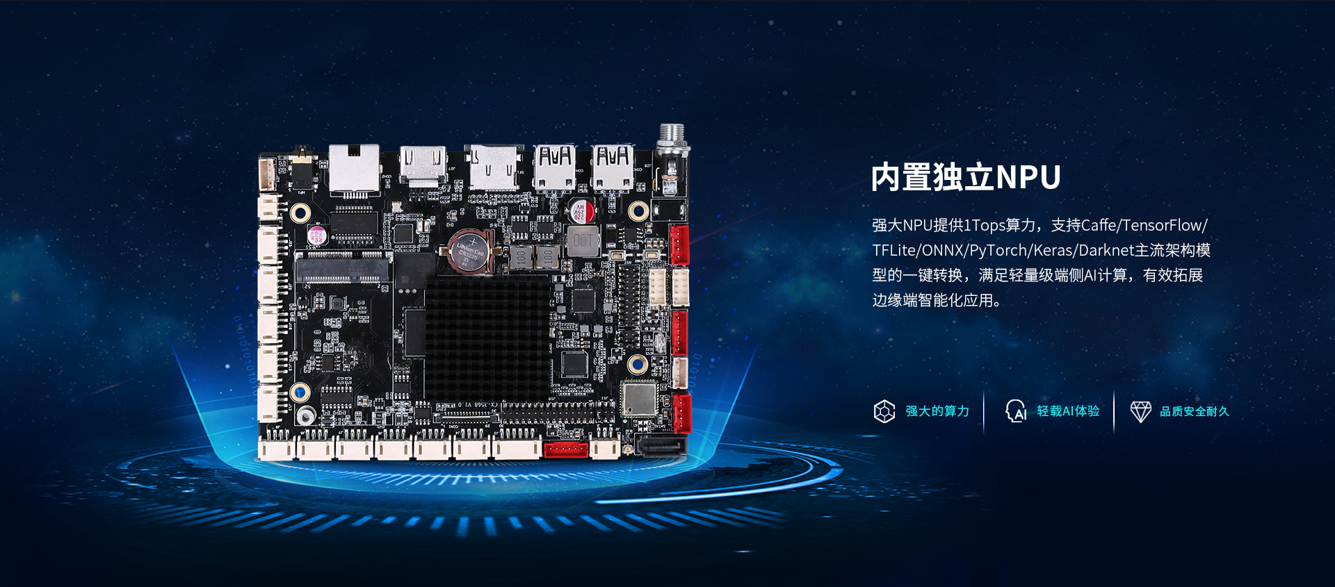 安卓工業主板 安卓工業主板